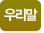 츮