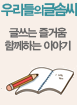츮Ǳۼؾ